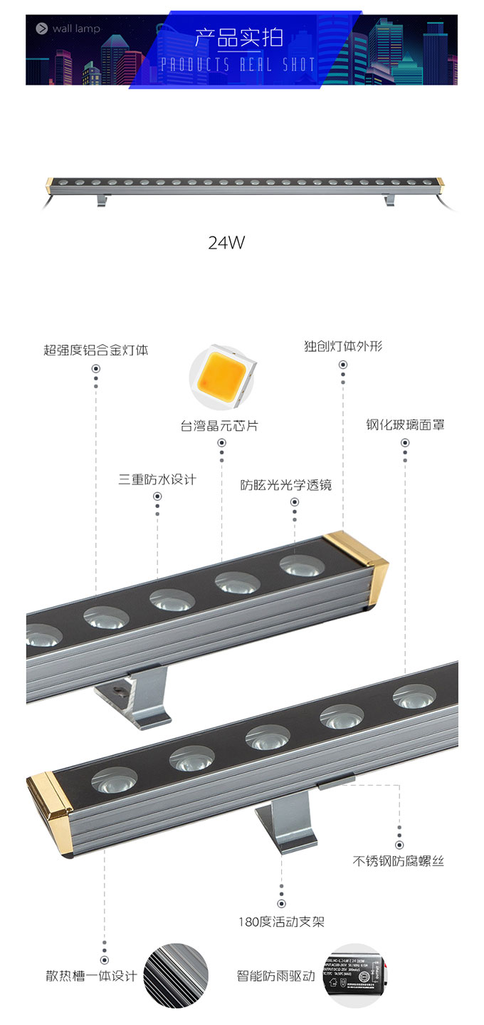 靈創-洗牆燈-詳情2_05.jpg