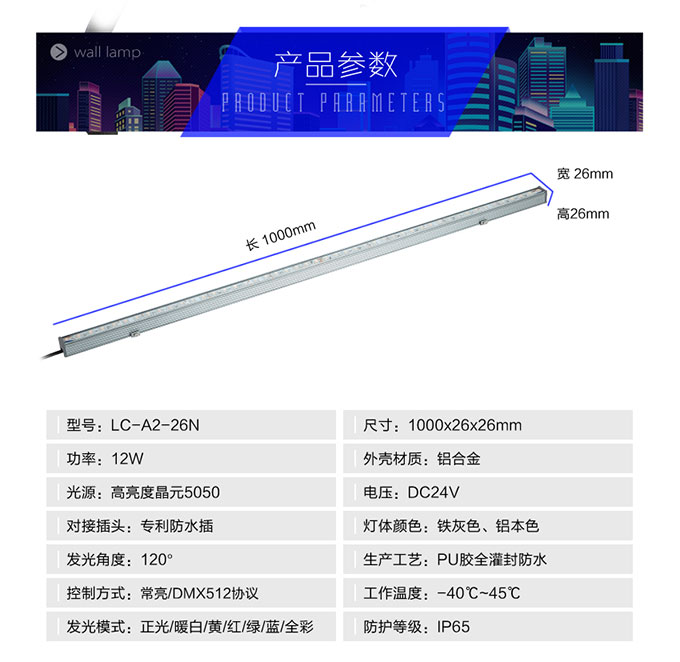 靈創-洗牆燈-詳情4_02.jpg