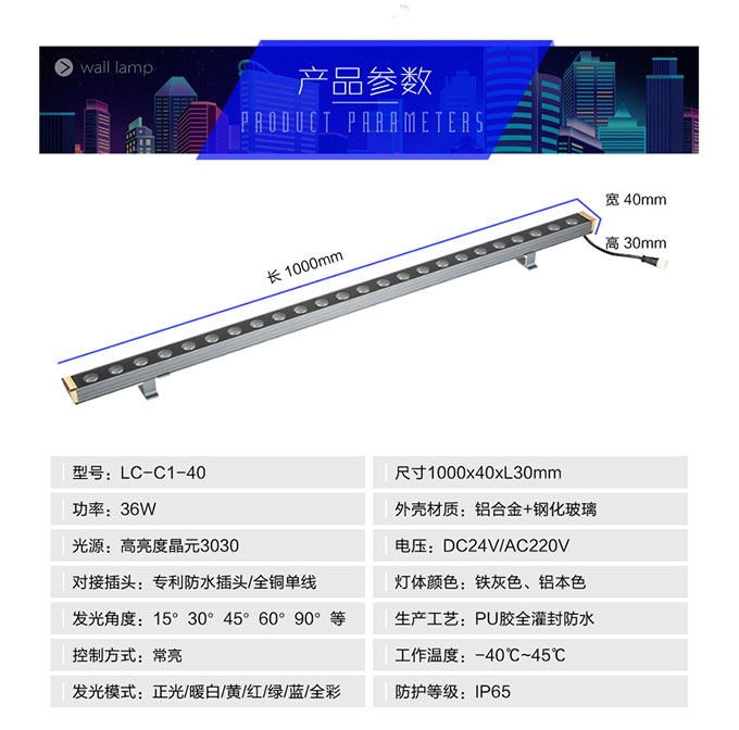 靈創-洗牆燈-詳情2_02.jpg