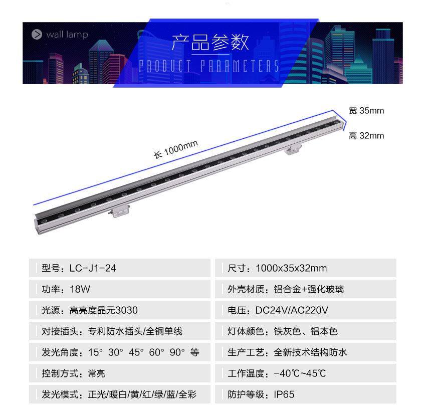 靈創-洗牆燈-詳情11_02.jpg