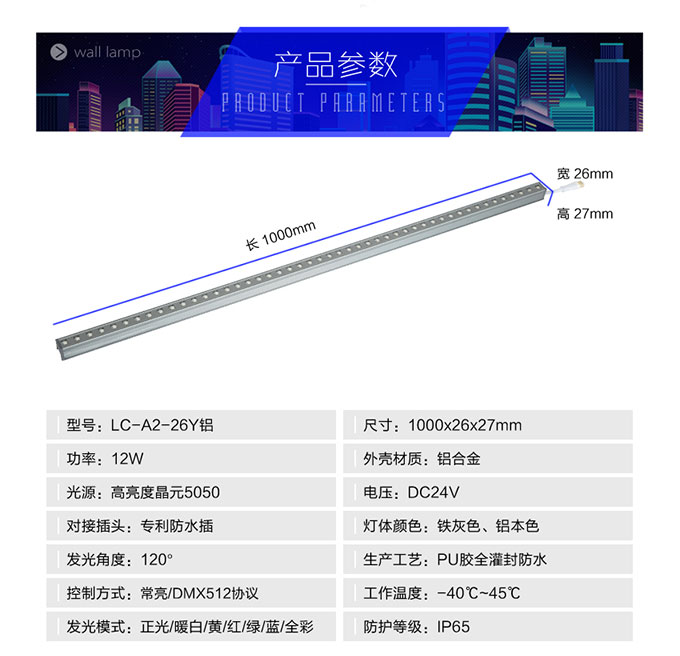 靈創-洗牆燈-詳情5_02.jpg