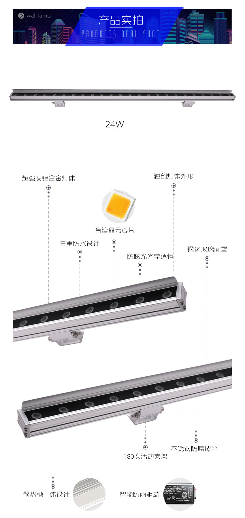 靈創-洗牆燈-詳情11_05.jpg