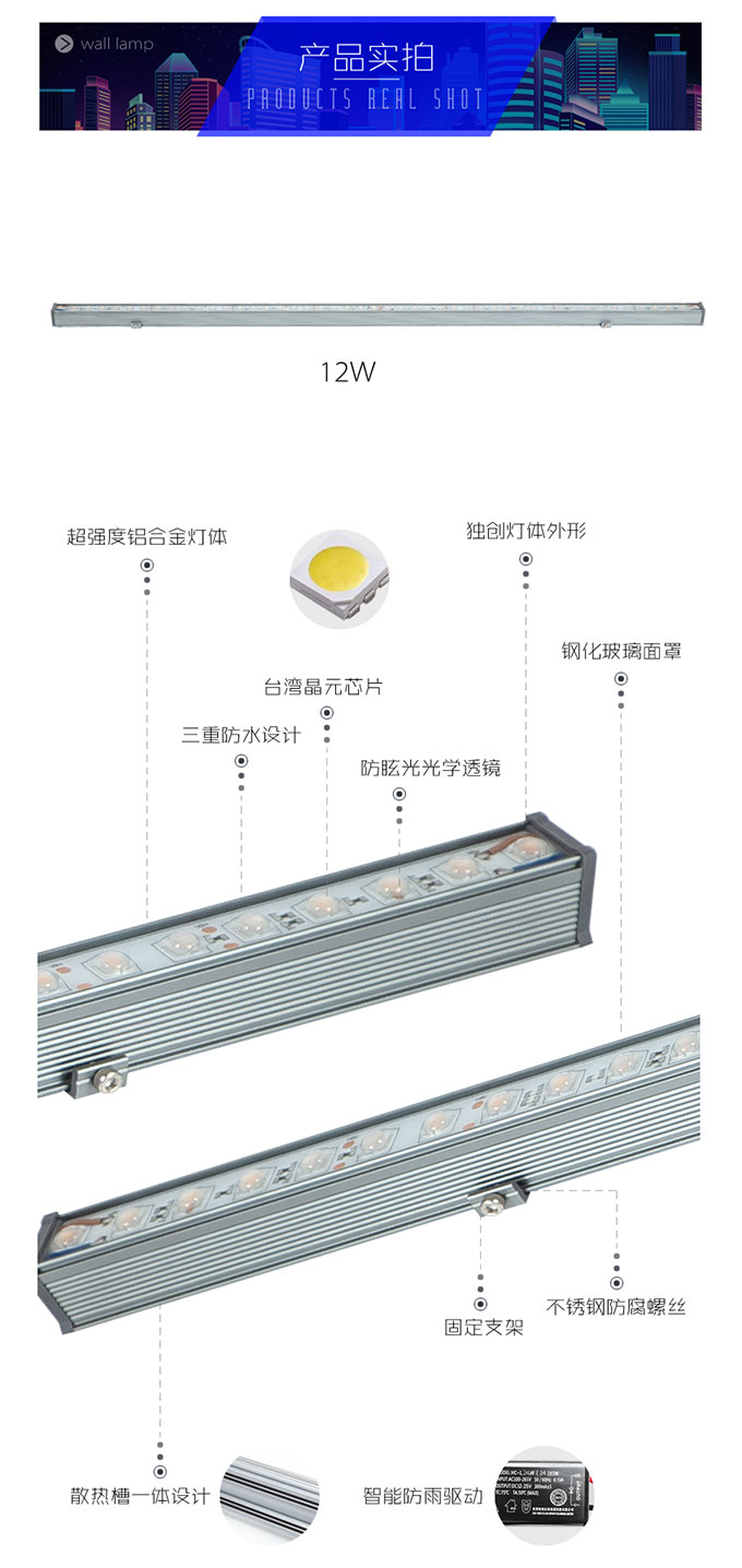 靈創-洗牆燈-詳情4_05.jpg