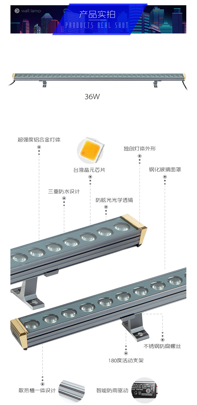 靈創-洗牆燈-詳情1_05.jpg