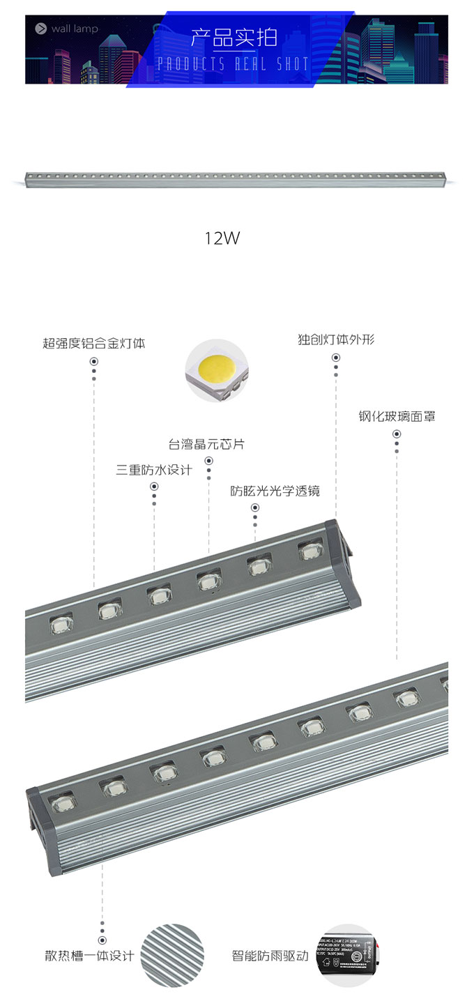 靈創-洗牆燈-詳情5_05.jpg