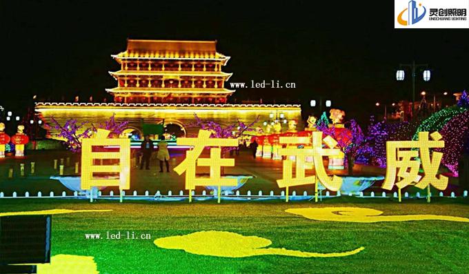 【案例•古城(chéng)樓】甘肅省武威市南(nán)城(chéng)門樓夜景亮化(huà)成功亮燈