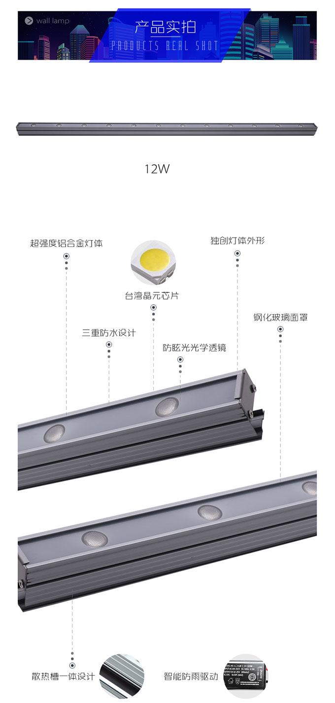 靈創-洗牆燈-詳情7_05.jpg