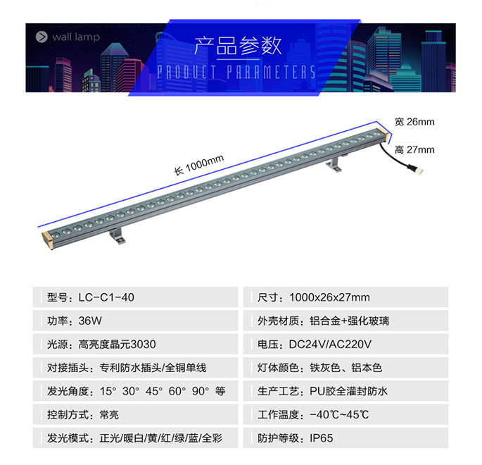 靈創-洗牆燈-詳情1_02.jpg