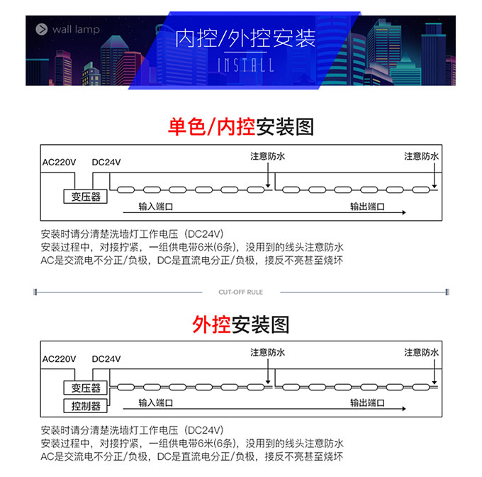 靈創-洗牆燈-詳情6_08.jpg