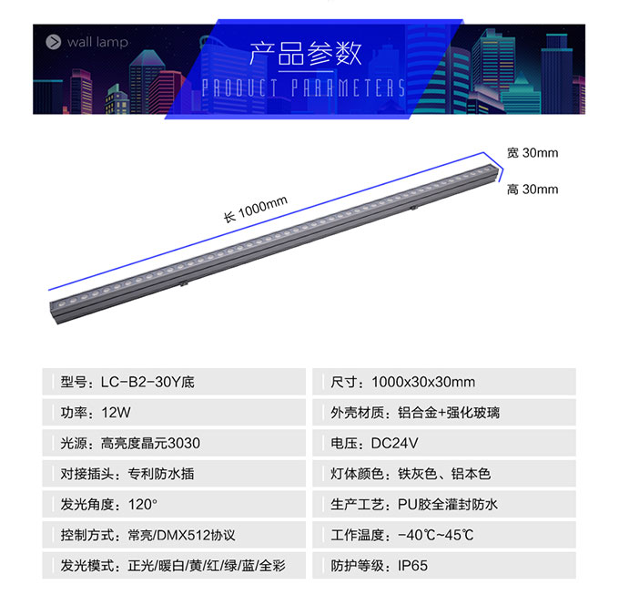 靈創-洗牆燈-詳情8_02.jpg