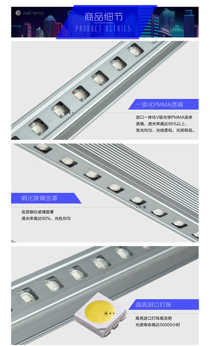 靈創-洗牆燈-詳情5_06.jpg