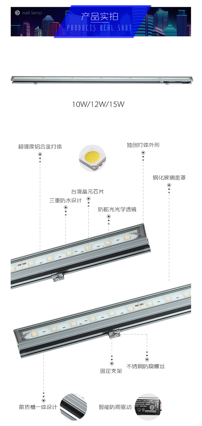 靈創-洗牆燈-詳情6_05.jpg